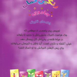 لوییس پری یاسمن