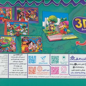 کدو قلقله زن نشر برف قطع خشتی بزرگ جلد گالینگور