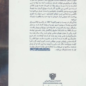 4 سوار مکاشفه