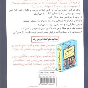 رفیق...نترس با نگرانی هات مبارزه کن