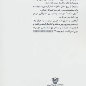 نژادپرست نیستم اما...