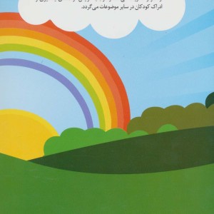 مازها و شکل های خواندنی 1 - بتول راد