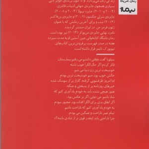 باشگاه کتاب خوانی جین آستین