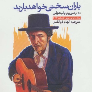 باران سختی خواهد بارید