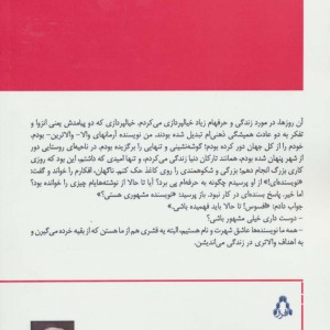 وارثان نشر افراز - جوزف کنراد، فورد مادوکس فورد