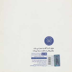 کتاب هاپول و گرگ گله 2