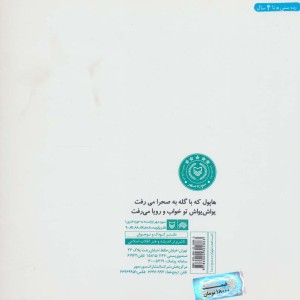 خواب کلاغ