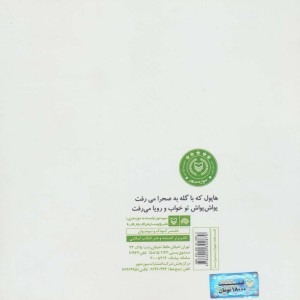 خواب ماهی