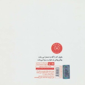 کتاب هاپول و گرگ گله 5