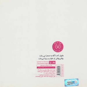 خواب عروسی