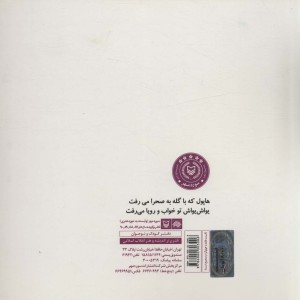خواب آش