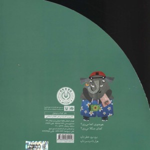 هویجوری