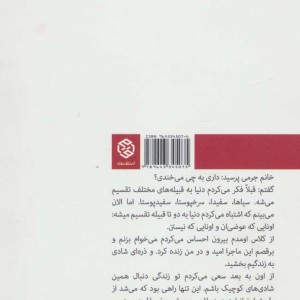 خاطرات کاملا حقیقی یک سرخپوست نیمه وقت