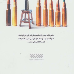 کوشک زلزله