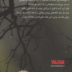 خواب باران