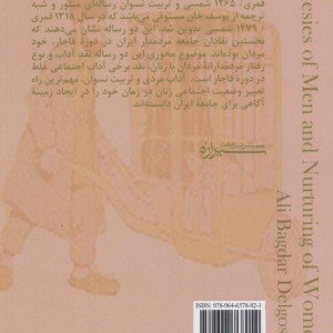 آداب مردی و تربیت نسوان