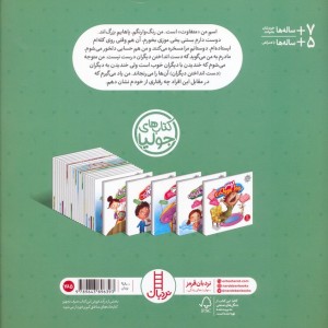 مسخره ام نکن!