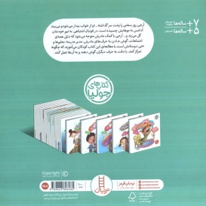 کاش حرف گوش کن بودم!