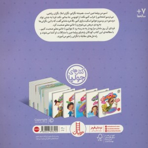 همیشه نگرانم!