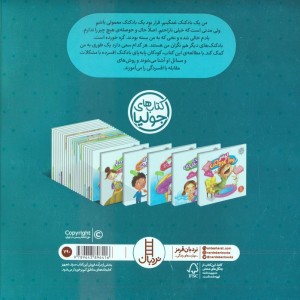 بادکنک غمگین چطور خوشحال شد؟