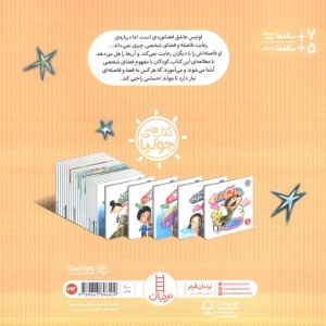 فاصله ات را با من حفظ کن!