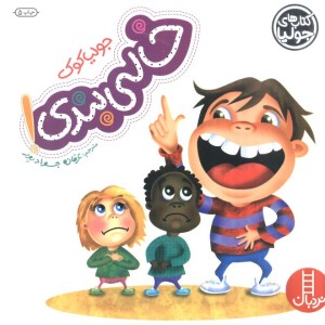 خالی بندی