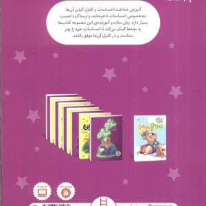 موشی و دلتنگی