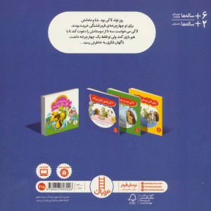 لاکی نوبتی بازی می کند