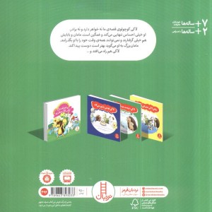 لاکی دوست پیدا می کند