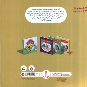وقتی لاکی عصبانی می شود