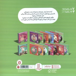 خرگوش کوچولوی خوشحال