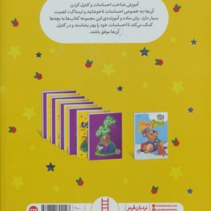 خرسی و ترس