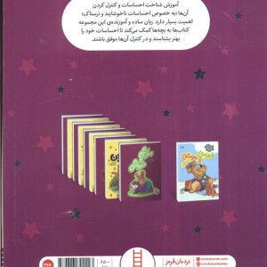 موشی و خودش