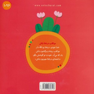 اشک درخت دراومد