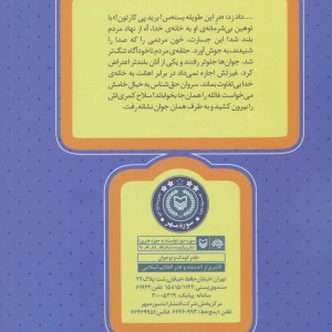 یک جعبه شیرینی یک گلوله