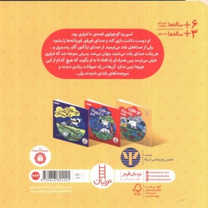 ترس فرفری از صدای بلند