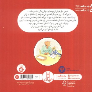 اتفاق بد برای همه پیش می آید