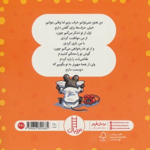 کتاب وقتی زبان باز کنم