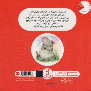 کتاب نازک نارنجی