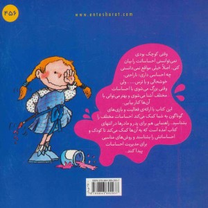 چرا خوشحال نباشم