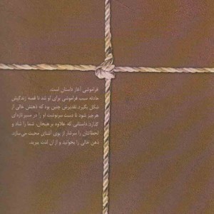 ذهن خالی نشر سخن