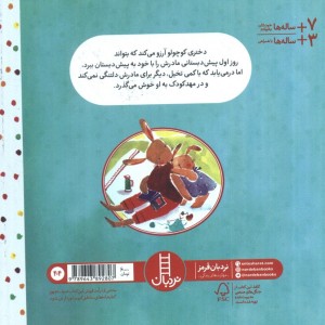 مامانم را می خوام