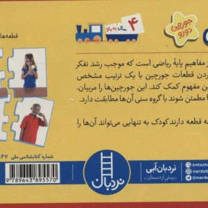 بسته ترتیب و توالی