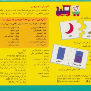بسته شکل ها