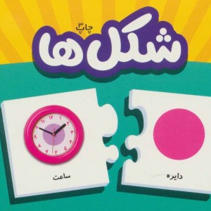 بسته شکل ها