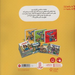شلخته