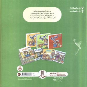 کاشکی بلد بودم