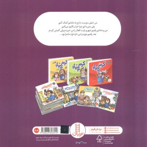 من و مامانم