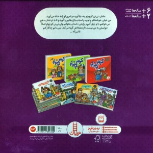 نی نی نشر نردبان