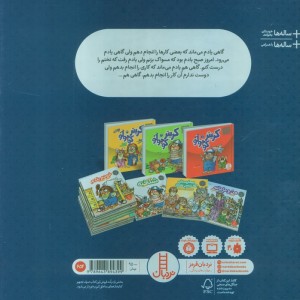 یادم رفت